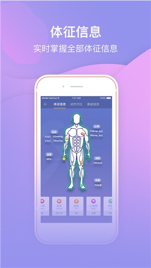 育能智慧操场