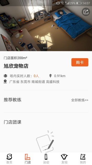 Slive运动