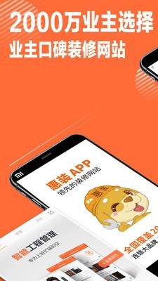 裝修神器
