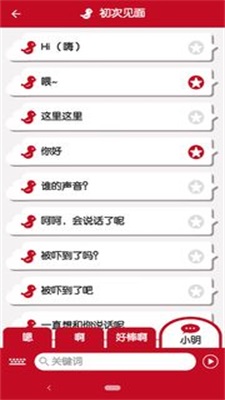 抱抱啾