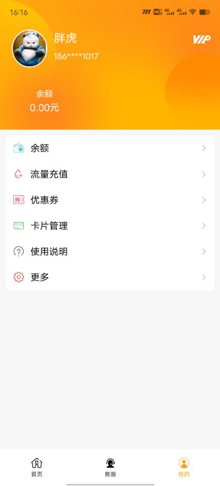 流量引擎