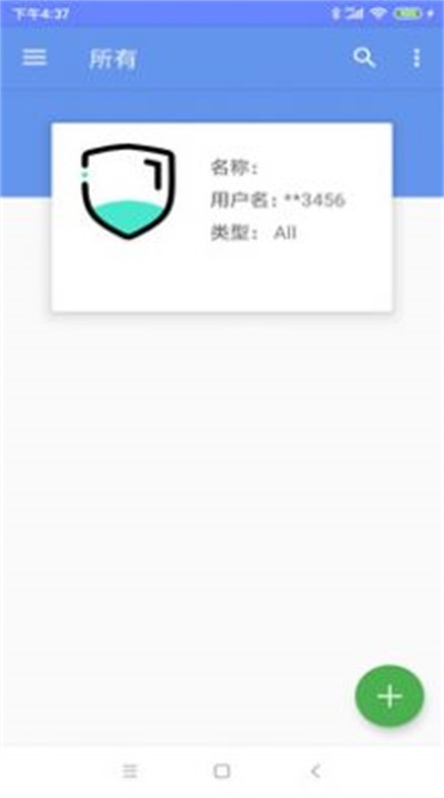 隐小号