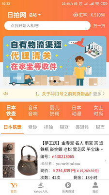 日拍网