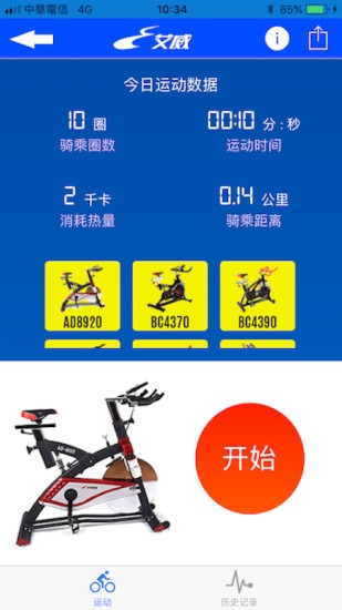 艾运动