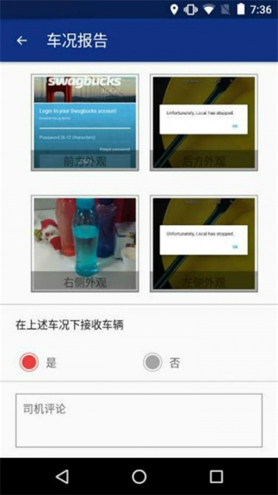 安盛易驾