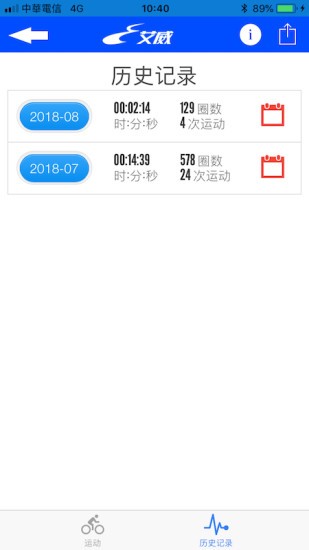 艾运动
