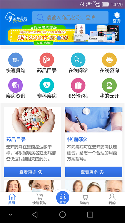 云开药网