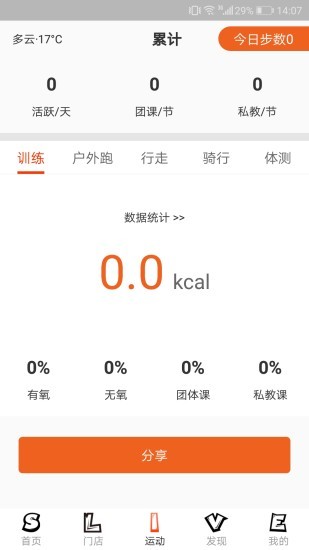 Slive运动