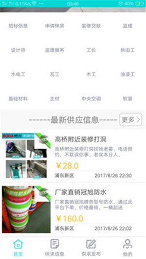 DIY裝修