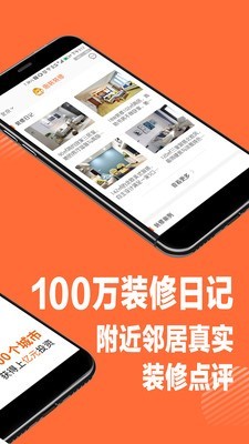 裝修神器