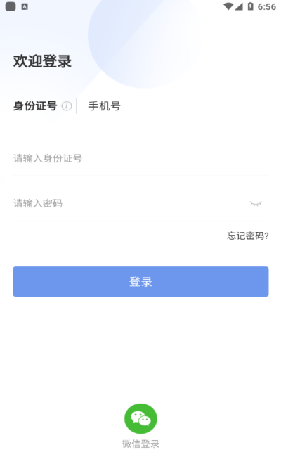 数字化培训