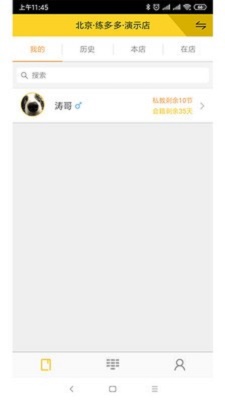 练多多教练端