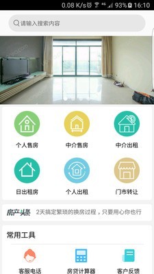 邢台房产