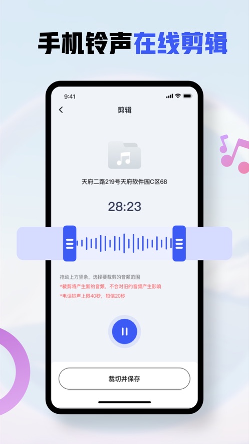 隆铄铃声