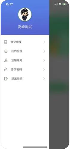 智慧云租