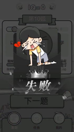 知识问答极速版
