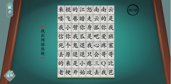 漢字神操作