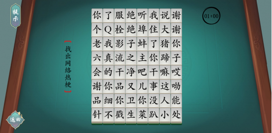 漢字神操作