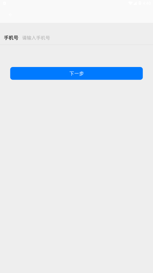 飞机app聊天软件加速器