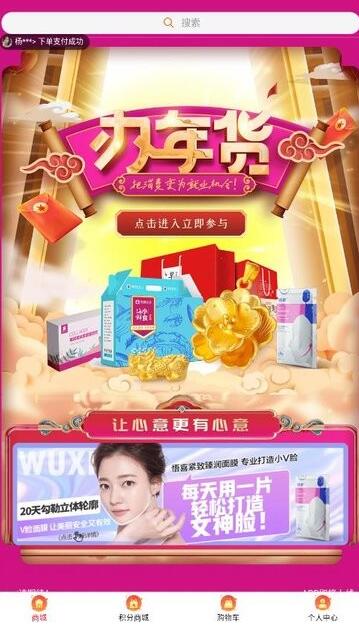 悟喜生活app最新版