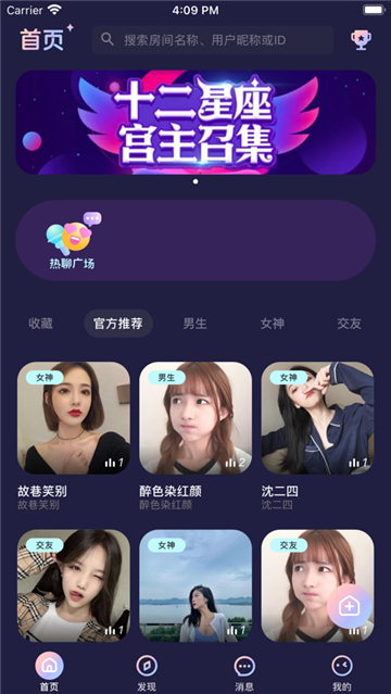 秋茶app
