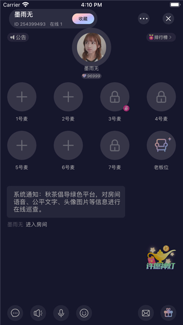 秋茶app