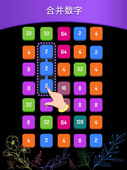 2048益智小游戏