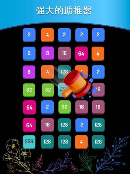 2048益智小游戏