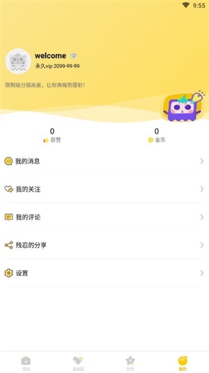 茄子漫画造万物皆可萌