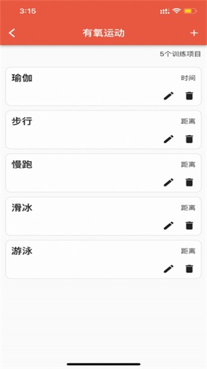 dog健身管理手机版
