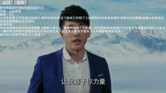 励志师app