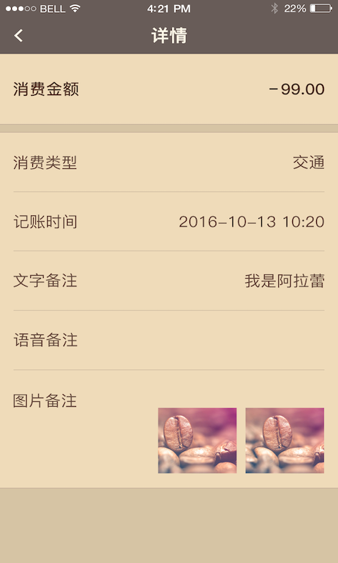 i隨記