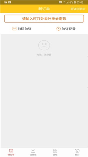 叮叮商家
