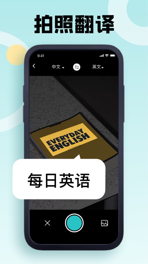 洞悉翻译神器