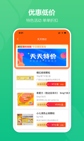 普天药械网