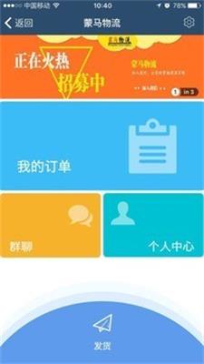 蒙馬物流