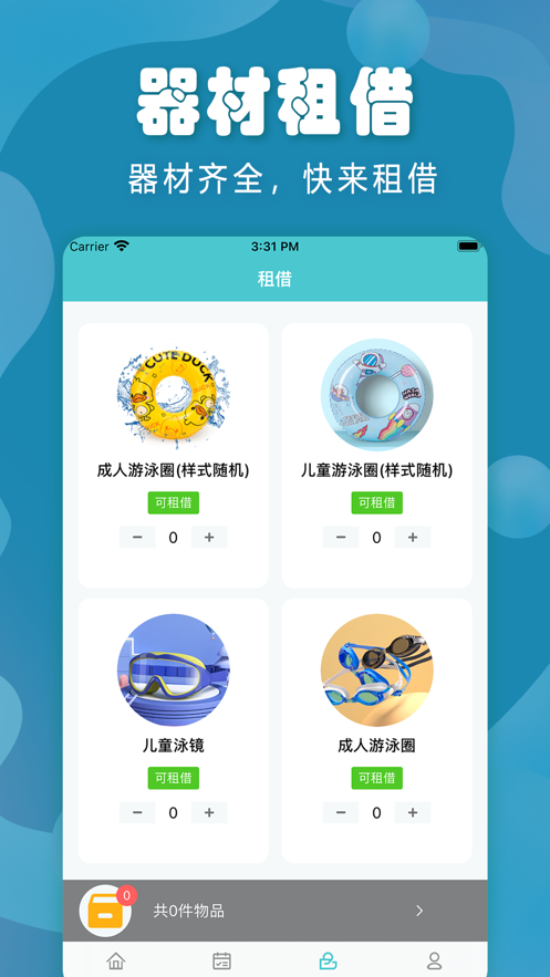 水语游泳