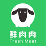 鮮肉肉商戶