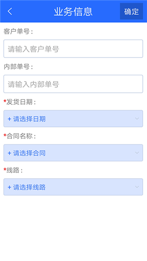 保福货主版