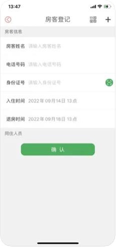 智慧云租