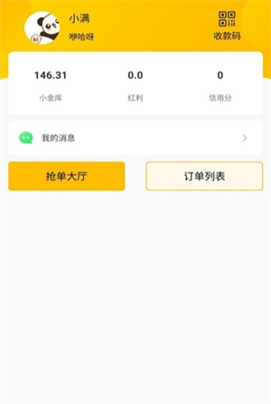 小懒熊车主端