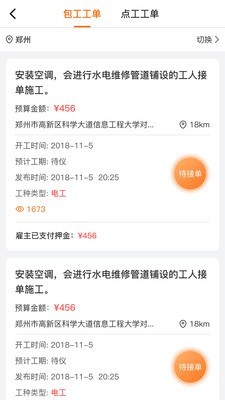 省師傅