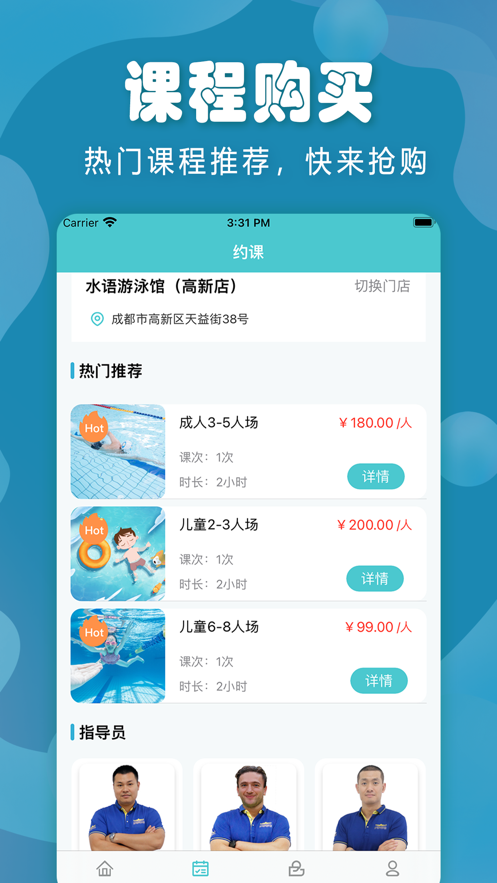 水语游泳