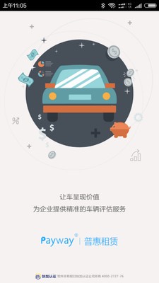 普惠租赁