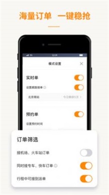 蛋卷出租司机端