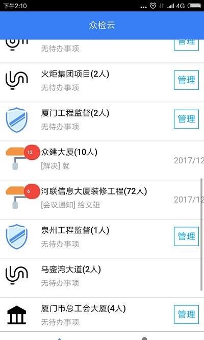 众检云