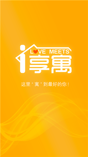 i享公寓