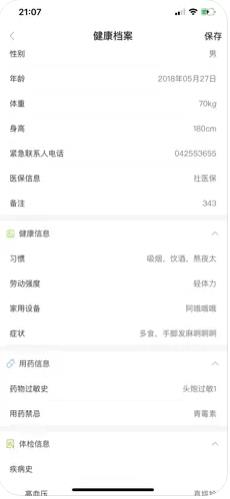 金鹊服务端
