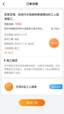 省師傅