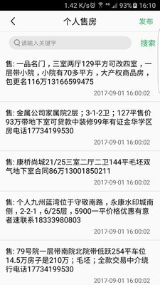 邢台房产